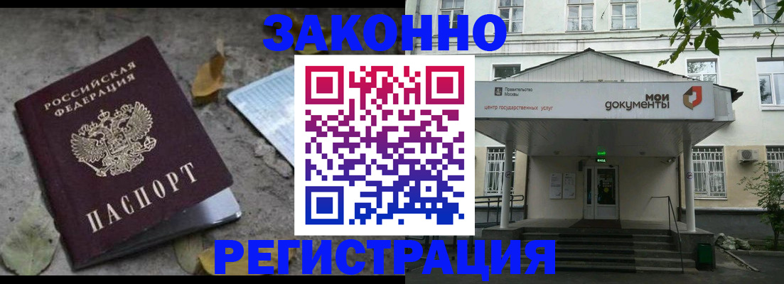 временная прописка в Зернограде