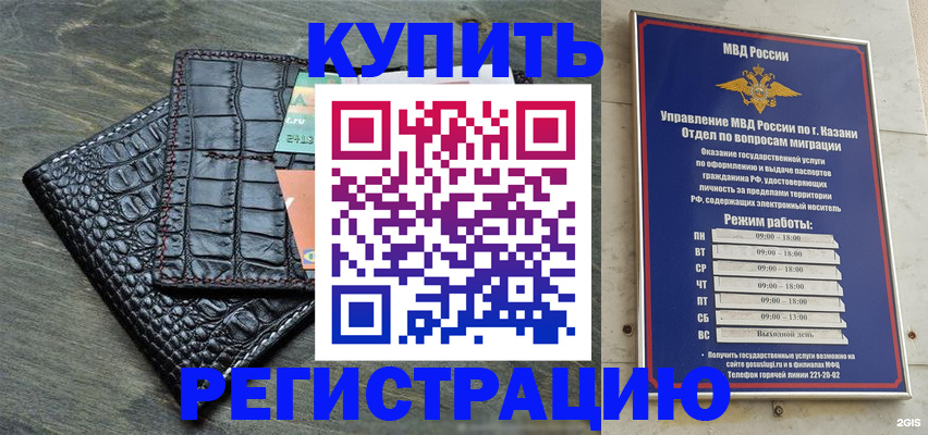 прописка в квартире в Зернограде