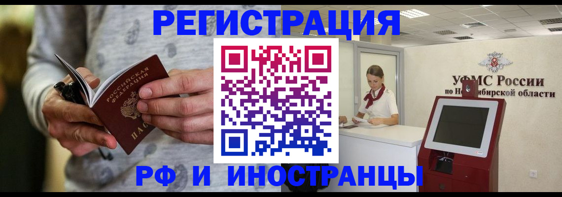 прописка регистрация в Зернограде
