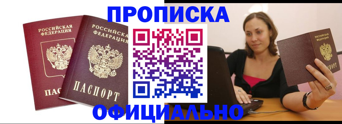 временная регистрация для школы в Зернограде