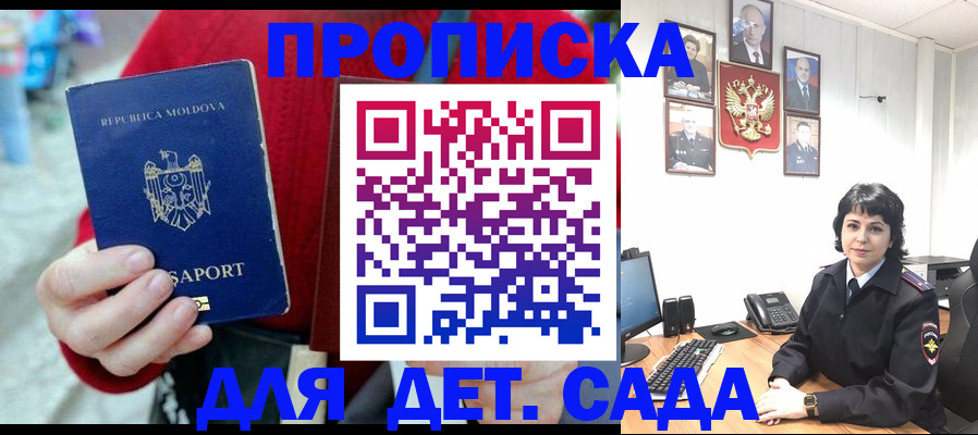 временная регистрация поиск в Зернограде