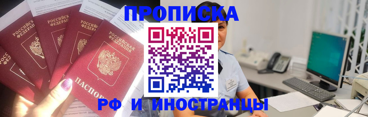 временная регистрация в квартире в Зернограде