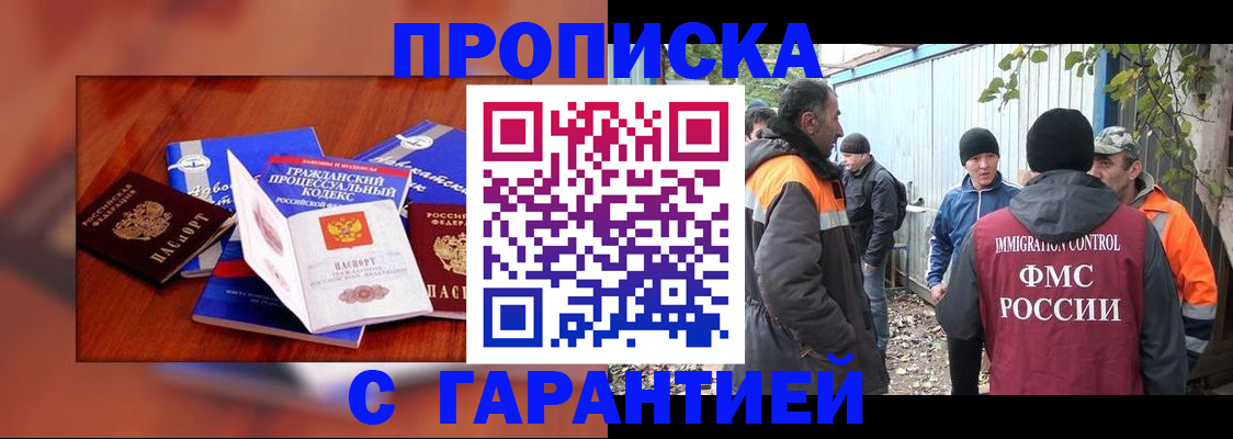 прописка для кредита в Зернограде